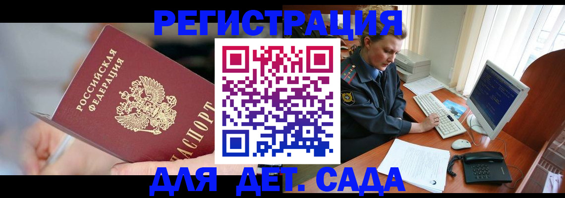 временная регистрация для школы в Ржеве