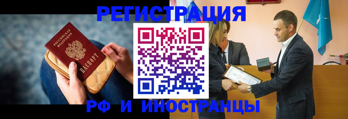 прописка для военкомата в Ржеве