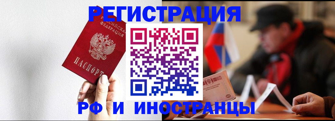 временная регистрация в квартире в Ржеве