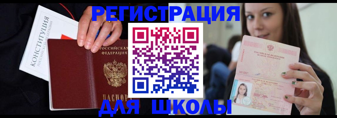 прописка регистрация в Ржеве