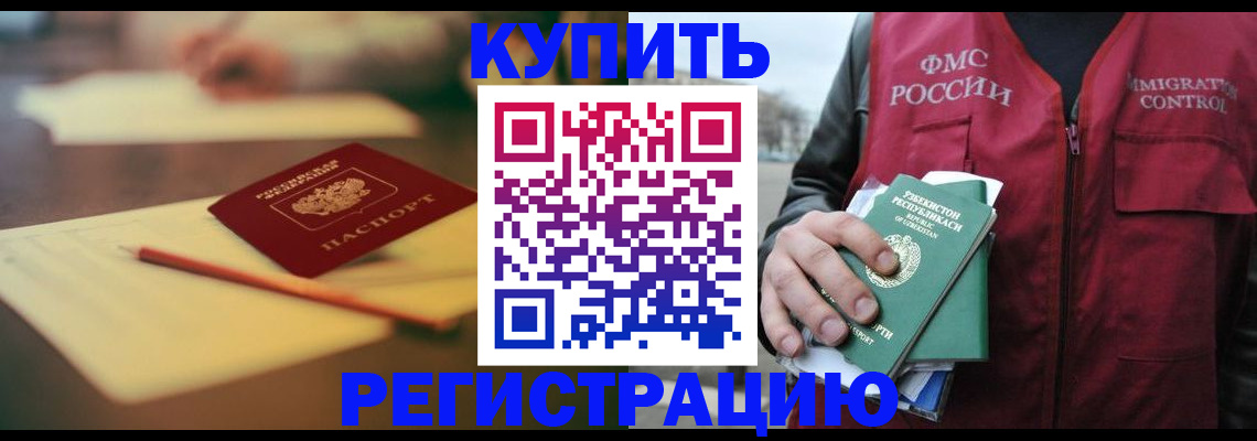 миграционный учет в Ржеве