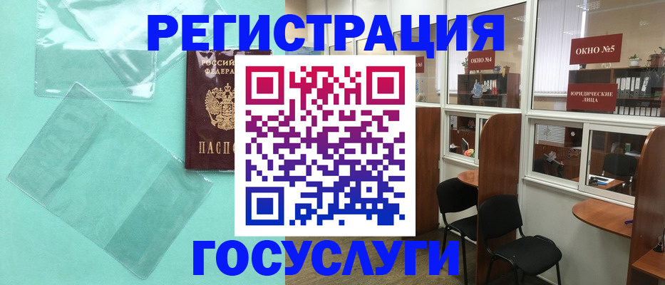 регистрация для дет. сада в Ржеве