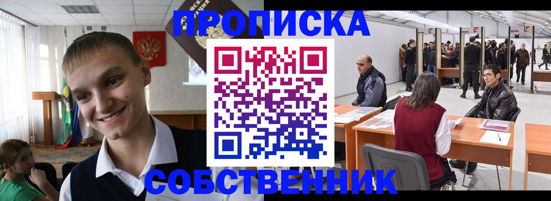 прописка штамп в Ржеве